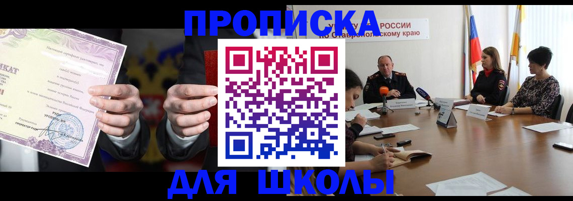 регистрация в Райчихинске