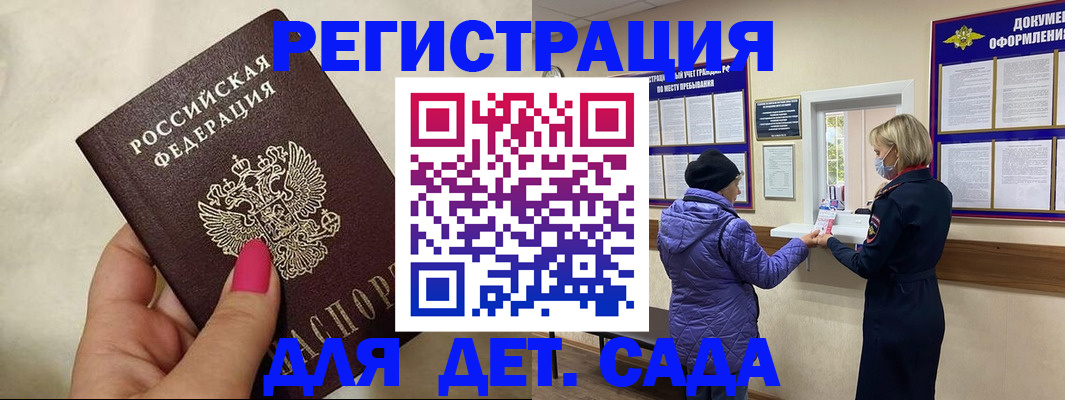 временная регистрация поиск в Райчихинске