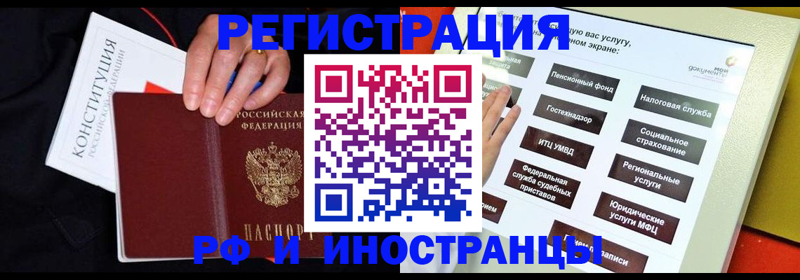 пропишу в квартире в Райчихинске